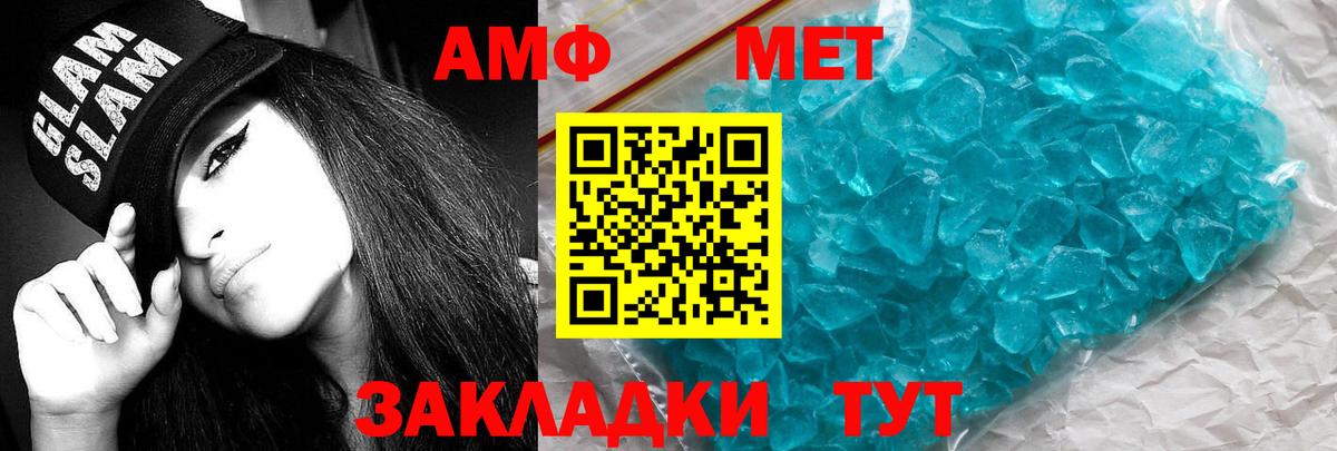 Амфетамин Premium  Вход с VPN  Amphetamine  Верхний Уфалей 