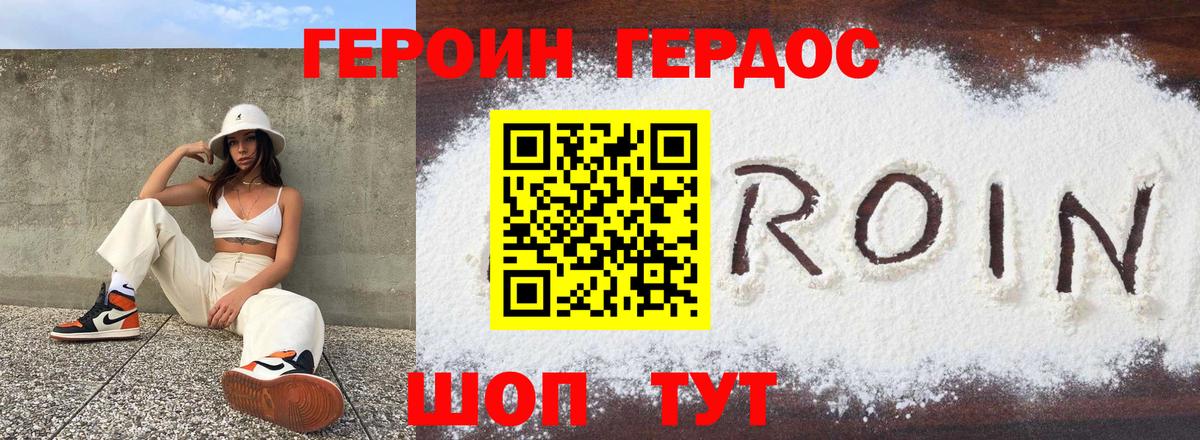 ГЕРОИН хмурый  ГЕРОИН  Верхний Уфалей  Вход с VPN 