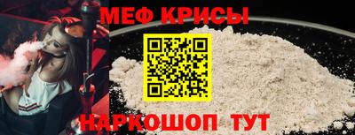 прущие крисы Янаул
