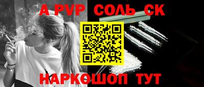 мяу мяу кристалл Ярославль