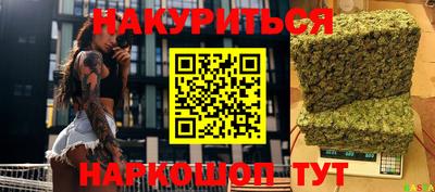 марихуана Ярцево