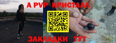 прущие крисы Янаул