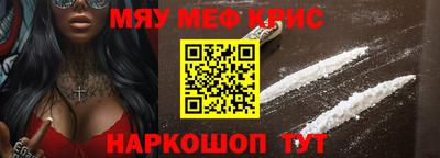 прущие крисы Янаул