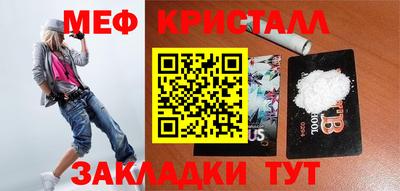 мяу мяу кристалл Ярославль