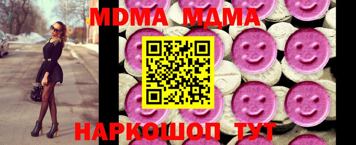 МДМА Molly  МДМА кристаллы  Вход с VPN  Верхний Уфалей 