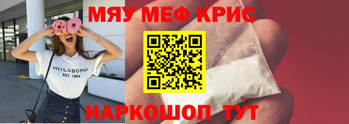 Меф кристаллы  Меф мука  Верхний Уфалей  Меф  Вход с VPN 