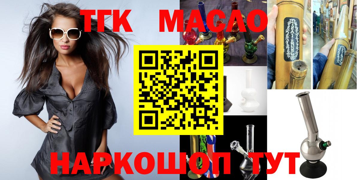 Верхний Уфалей  Дистиллят ТГК гашишное масло  Вход с VPN  ТГК концентрат 