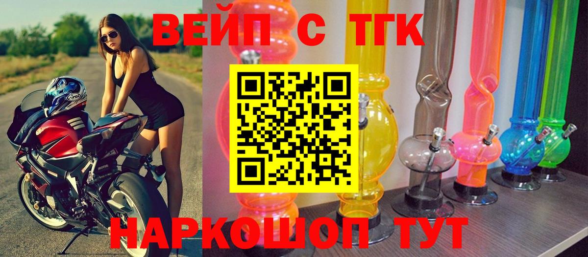 ТГК Wax Верхний Уфалей