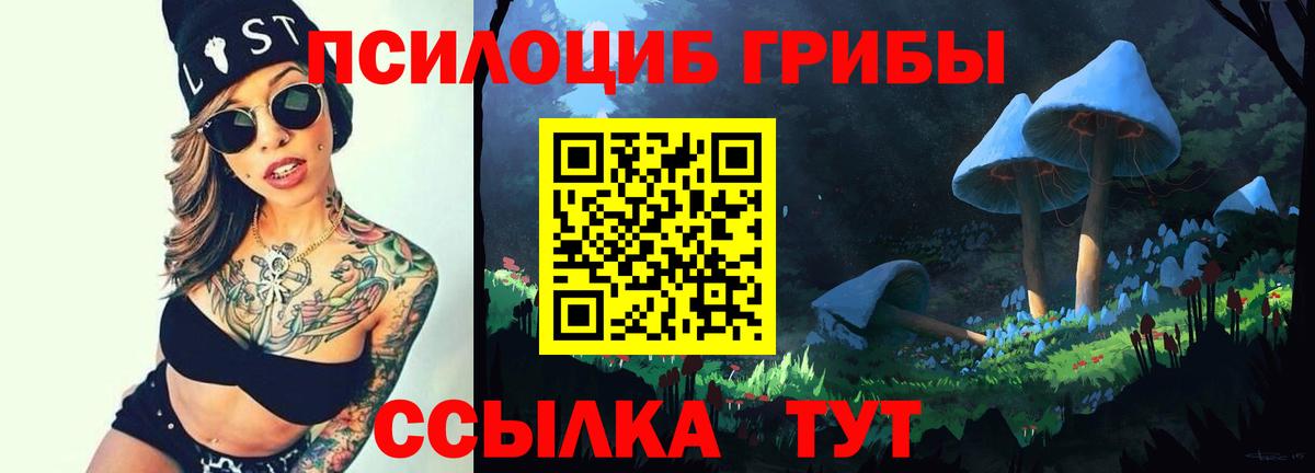 Галлюциногенные грибы Magic Shrooms  Вход с VPN  Верхний Уфалей 