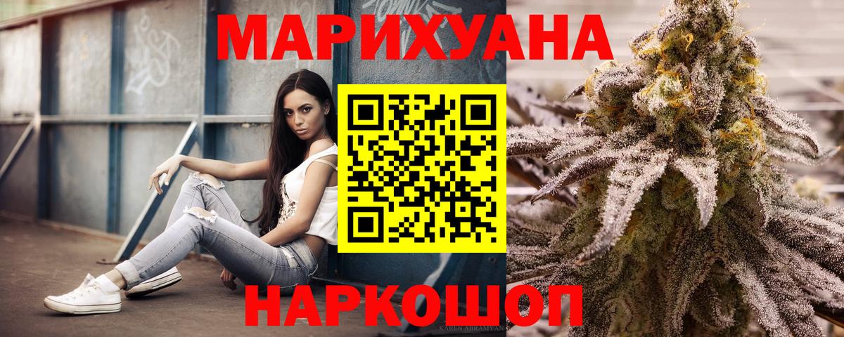 МАРИХУАНА Bruce Banner Верхний Уфалей